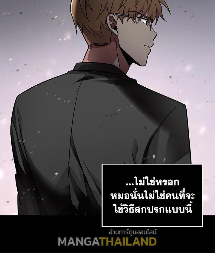 Tomb Raider King ตอนที่ 129 แปลไทย รูปที่ 99