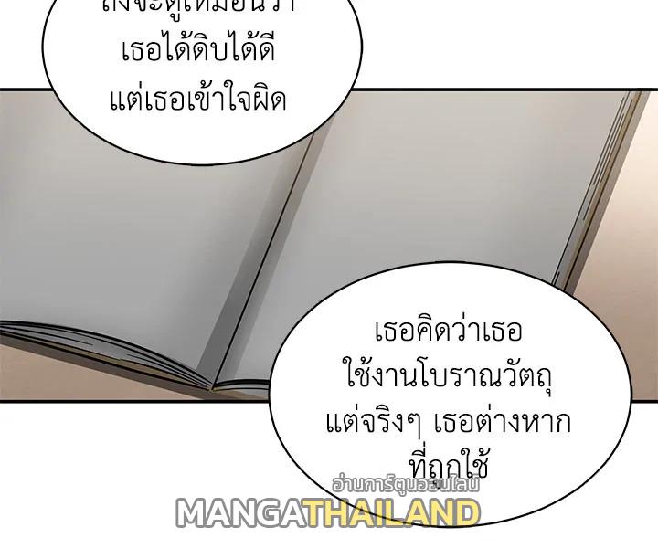 Tomb Raider King ตอนที่ 13 แปลไทย รูปที่ 107