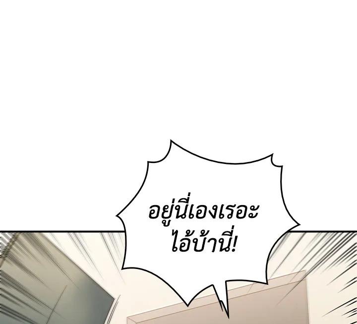 Tomb Raider King ตอนที่ 13 แปลไทย รูปที่ 127