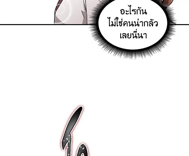 Tomb Raider King ตอนที่ 13 แปลไทย รูปที่ 13