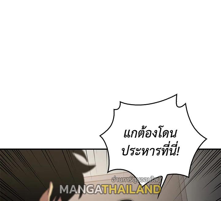 Tomb Raider King ตอนที่ 13 แปลไทย รูปที่ 135