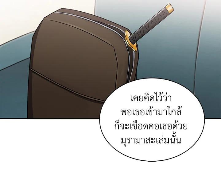 Tomb Raider King ตอนที่ 13 แปลไทย รูปที่ 52