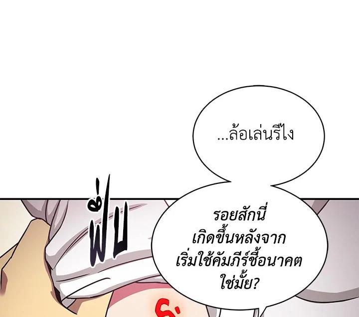 Tomb Raider King ตอนที่ 13 แปลไทย รูปที่ 58