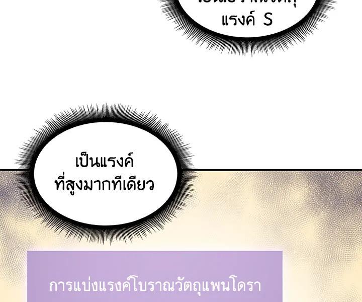 Tomb Raider King ตอนที่ 13 แปลไทย รูปที่ 84