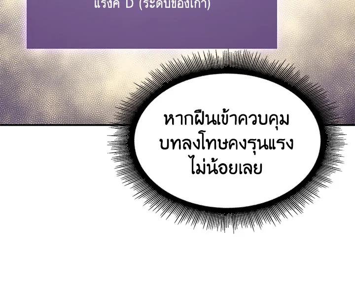 Tomb Raider King ตอนที่ 13 แปลไทย รูปที่ 86