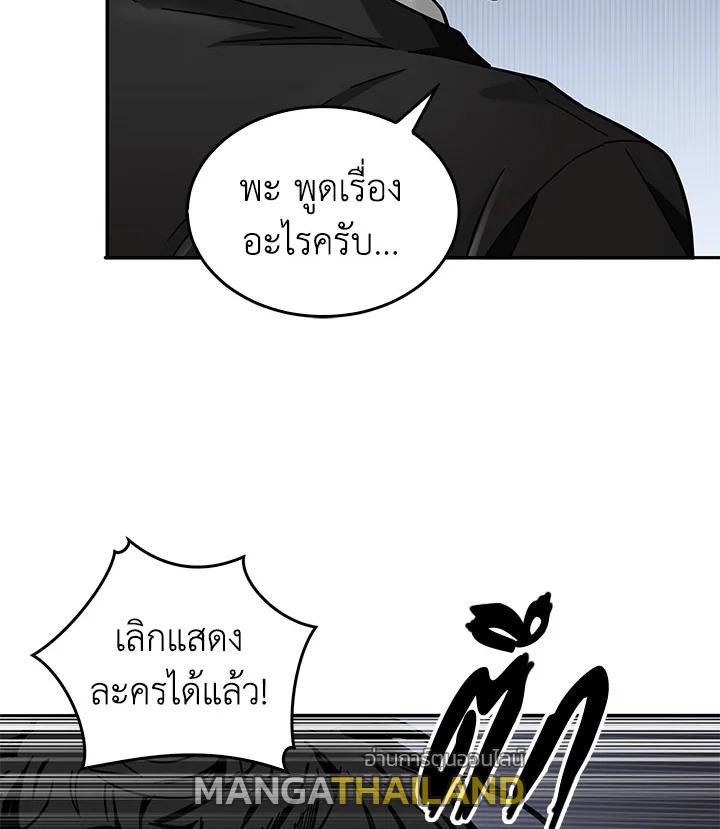 Tomb Raider King ตอนที่ 131 แปลไทย รูปที่ 110