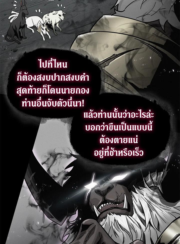 Tomb Raider King ตอนที่ 131 แปลไทย รูปที่ 14