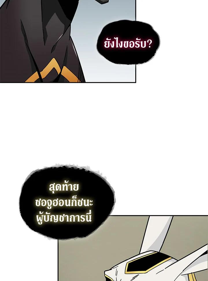 Tomb Raider King ตอนที่ 131 แปลไทย รูปที่ 18