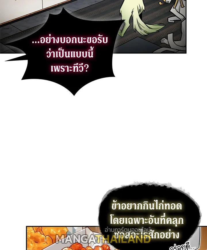 Tomb Raider King ตอนที่ 131 แปลไทย รูปที่ 22