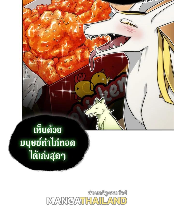 Tomb Raider King ตอนที่ 131 แปลไทย รูปที่ 23