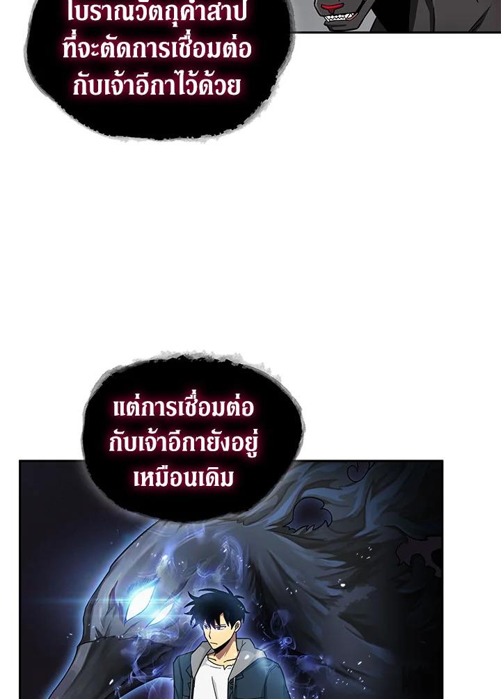 Tomb Raider King ตอนที่ 131 แปลไทย รูปที่ 35