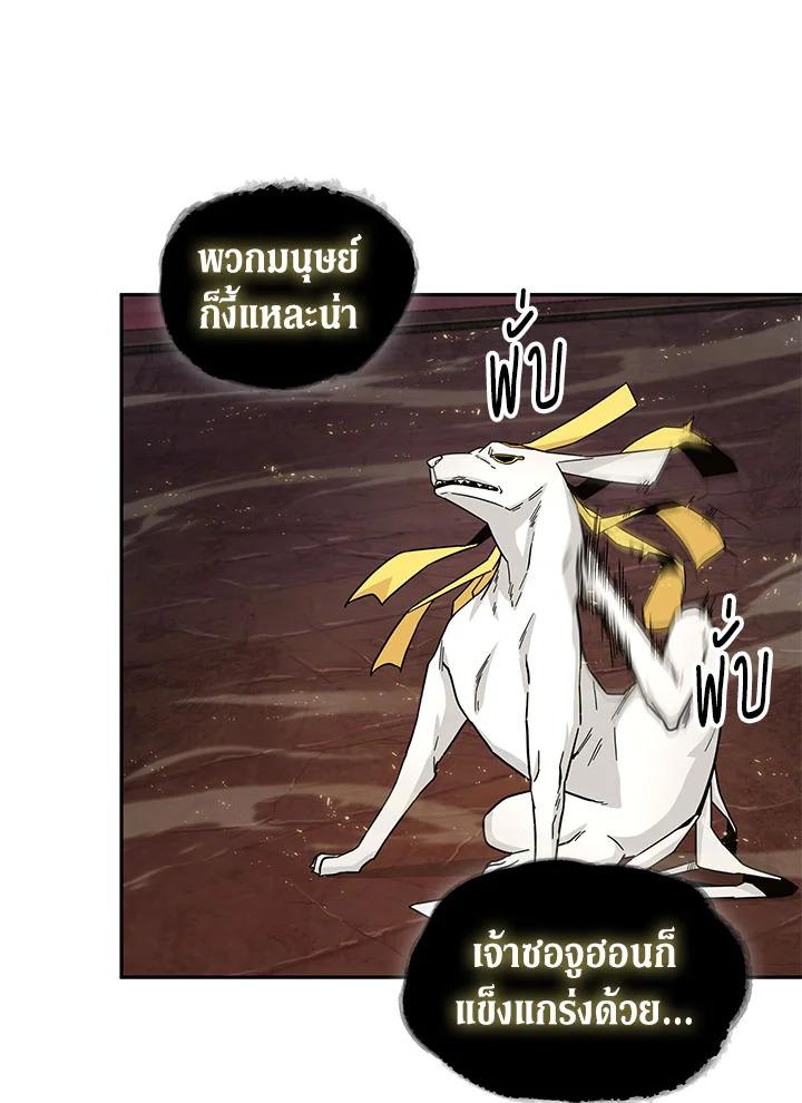 Tomb Raider King ตอนที่ 131 แปลไทย รูปที่ 37