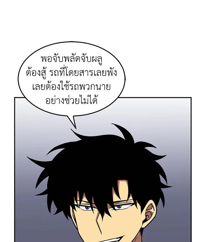 Tomb Raider King ตอนที่ 131 แปลไทย รูปที่ 49