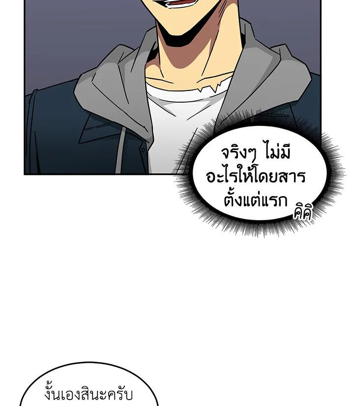 Tomb Raider King ตอนที่ 131 แปลไทย รูปที่ 50
