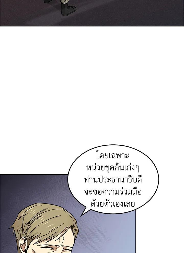 Tomb Raider King ตอนที่ 131 แปลไทย รูปที่ 55