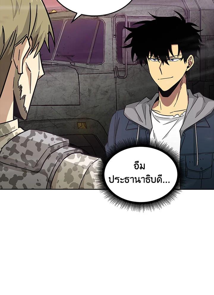Tomb Raider King ตอนที่ 131 แปลไทย รูปที่ 57