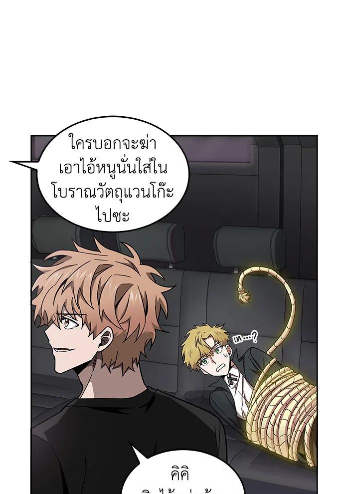 Tomb Raider King ตอนที่ 131 แปลไทย รูปที่ 73