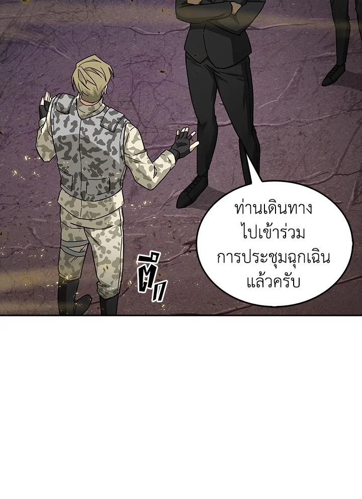 Tomb Raider King ตอนที่ 131 แปลไทย รูปที่ 84