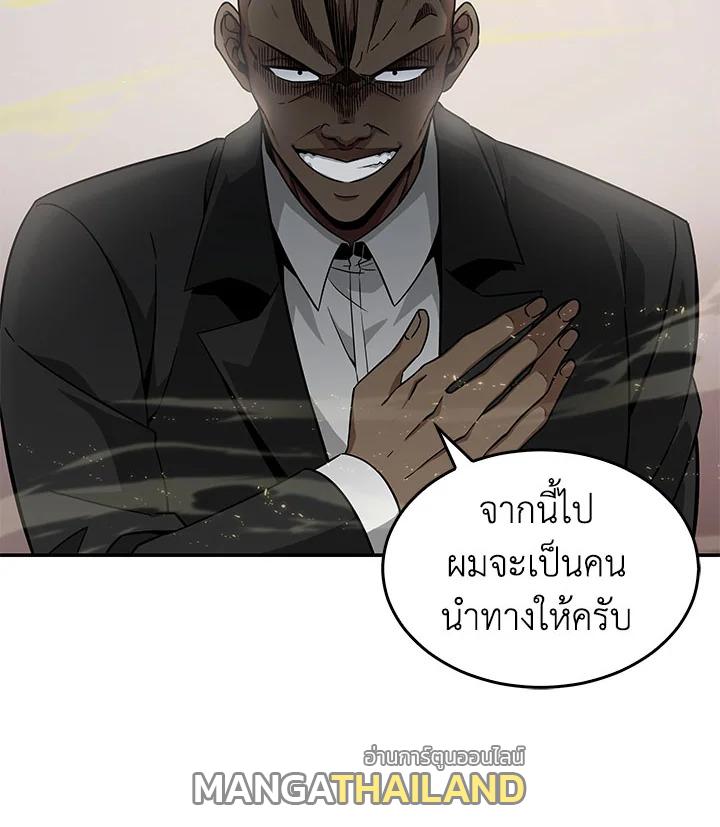 Tomb Raider King ตอนที่ 131 แปลไทย รูปที่ 89