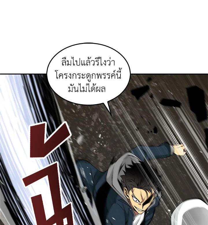 Tomb Raider King ตอนที่ 132 แปลไทย รูปที่ 10