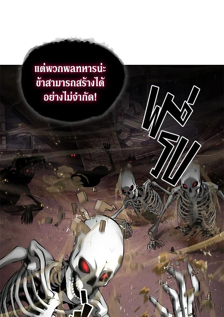 Tomb Raider King ตอนที่ 132 แปลไทย รูปที่ 14