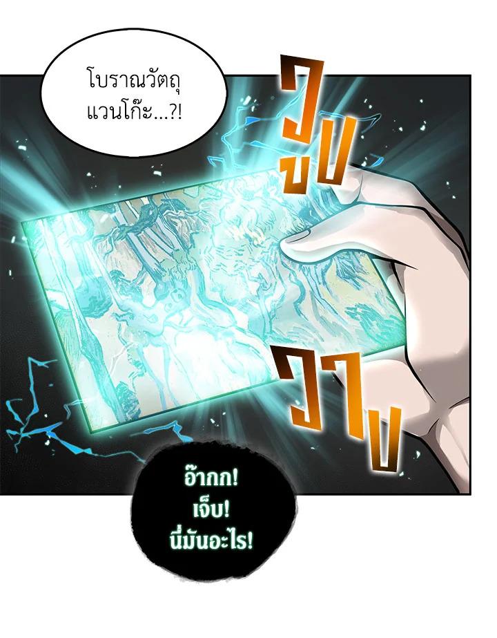 Tomb Raider King ตอนที่ 132 แปลไทย รูปที่ 18