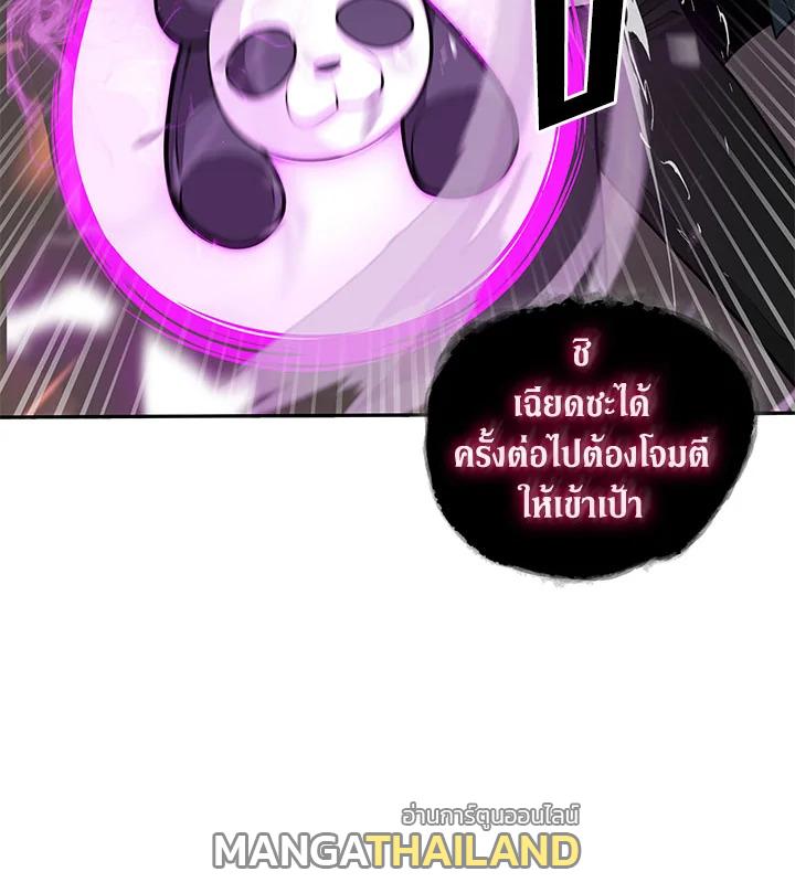 Tomb Raider King ตอนที่ 132 แปลไทย รูปที่ 37