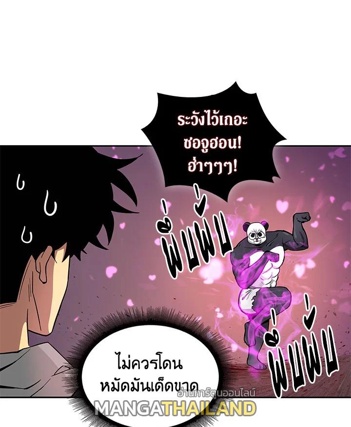 Tomb Raider King ตอนที่ 132 แปลไทย รูปที่ 47