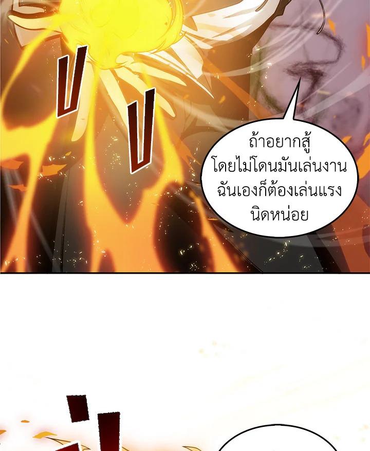 Tomb Raider King ตอนที่ 132 แปลไทย รูปที่ 49