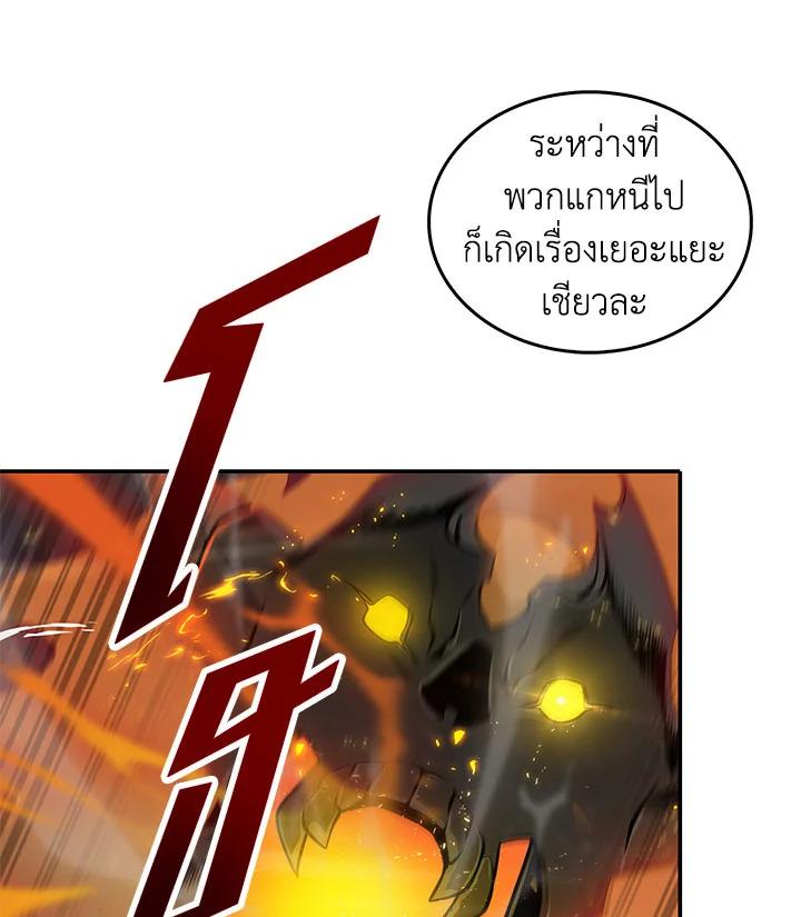 Tomb Raider King ตอนที่ 132 แปลไทย รูปที่ 52