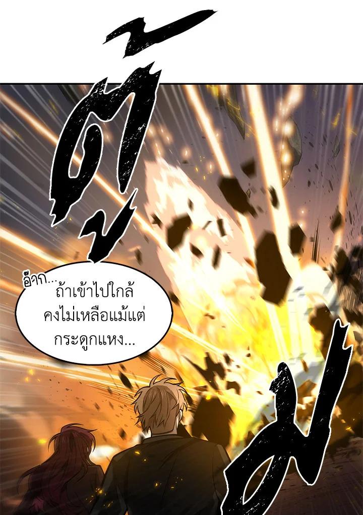 Tomb Raider King ตอนที่ 132 แปลไทย รูปที่ 57