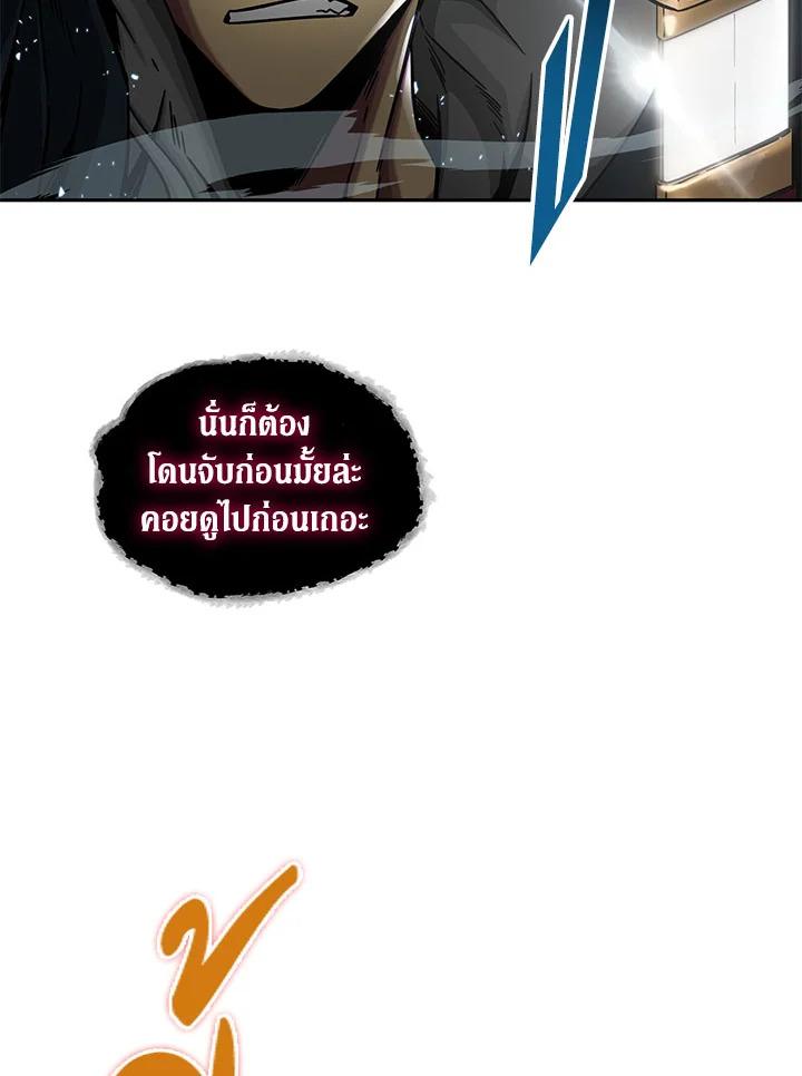 Tomb Raider King ตอนที่ 132 แปลไทย รูปที่ 7