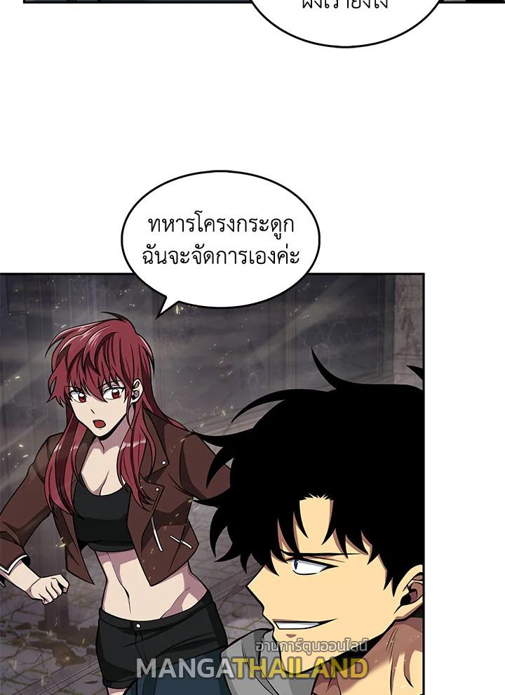 Tomb Raider King ตอนที่ 132 แปลไทย รูปที่ 70