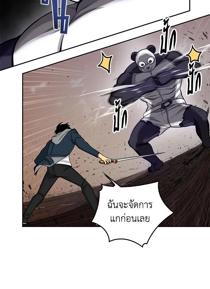 Tomb Raider King ตอนที่ 132 แปลไทย รูปที่ 72