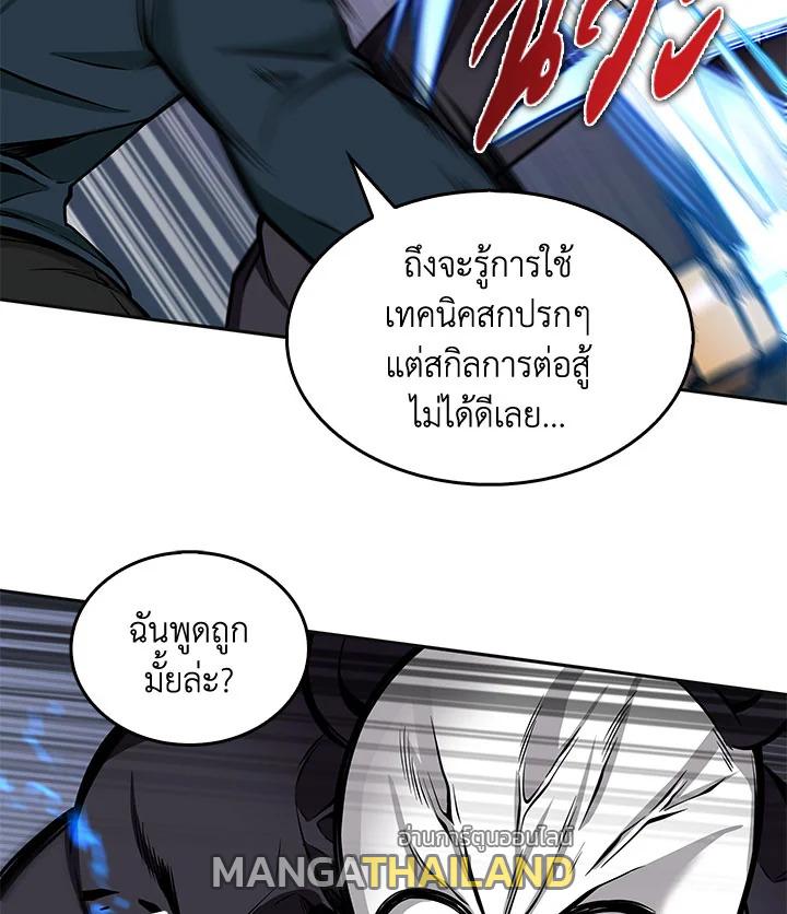 Tomb Raider King ตอนที่ 132 แปลไทย รูปที่ 75