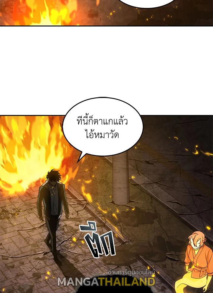 Tomb Raider King ตอนที่ 132 แปลไทย รูปที่ 87