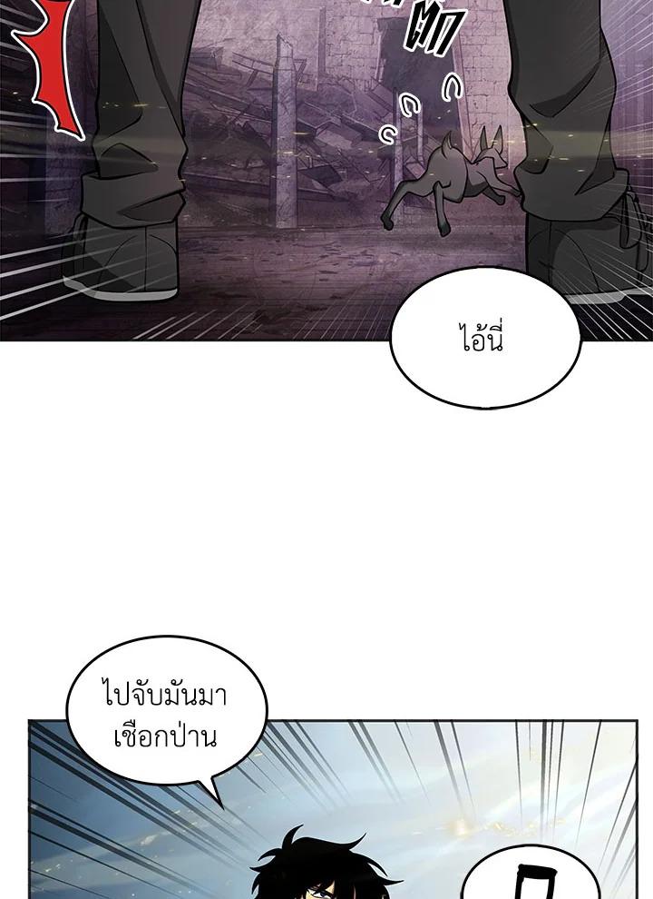 Tomb Raider King ตอนที่ 132 แปลไทย รูปที่ 92