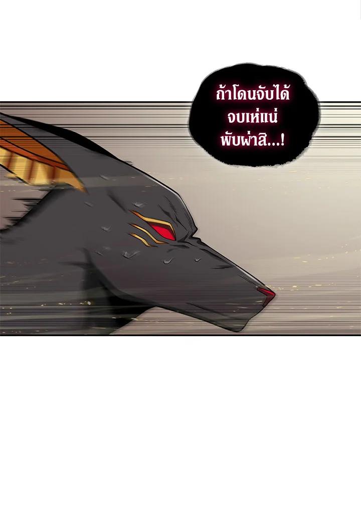 Tomb Raider King ตอนที่ 132 แปลไทย รูปที่ 99