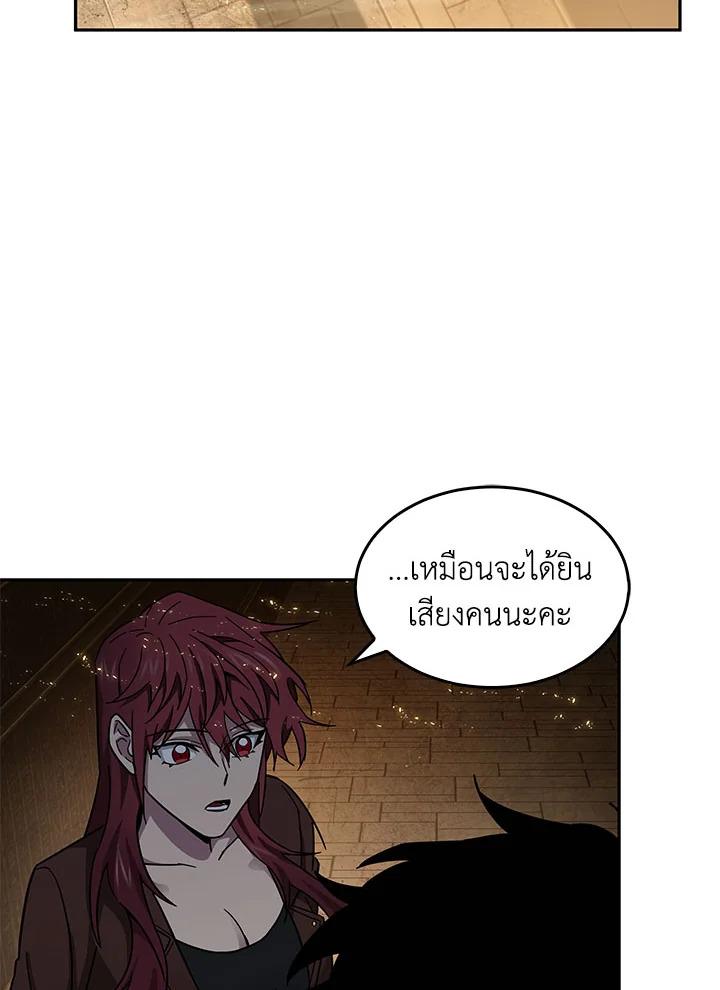 Tomb Raider King ตอนที่ 133 แปลไทย รูปที่ 105