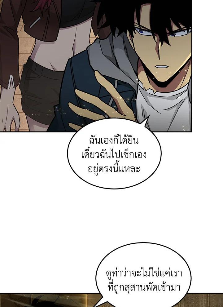 Tomb Raider King ตอนที่ 133 แปลไทย รูปที่ 106