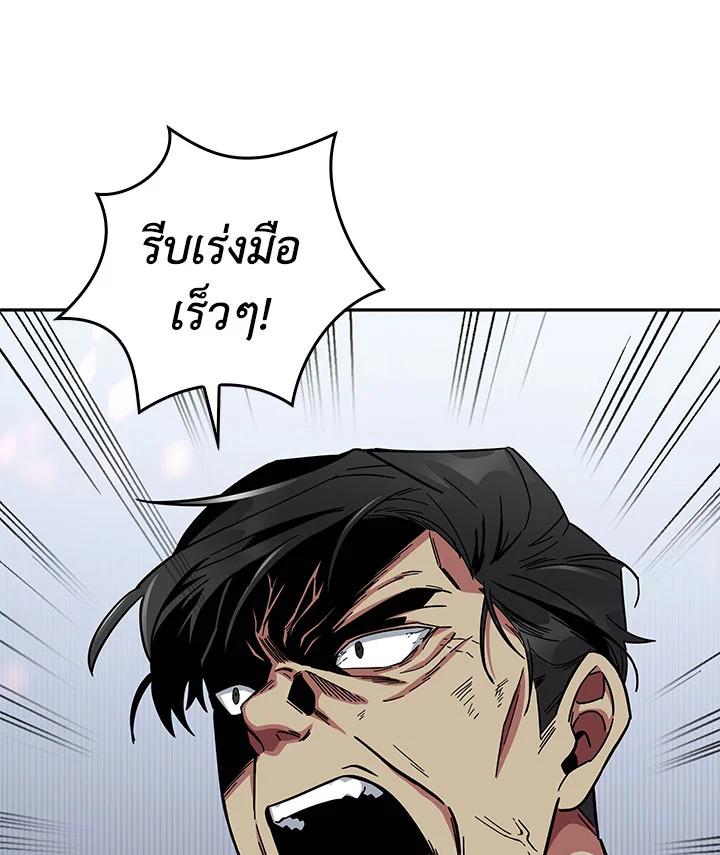 Tomb Raider King ตอนที่ 133 แปลไทย รูปที่ 108