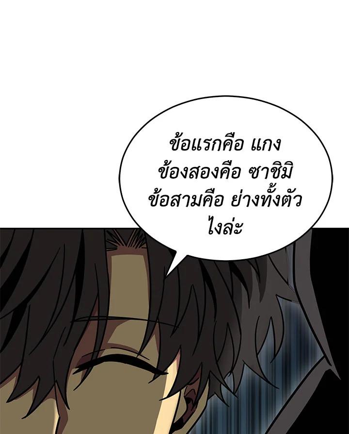 Tomb Raider King ตอนที่ 133 แปลไทย รูปที่ 11