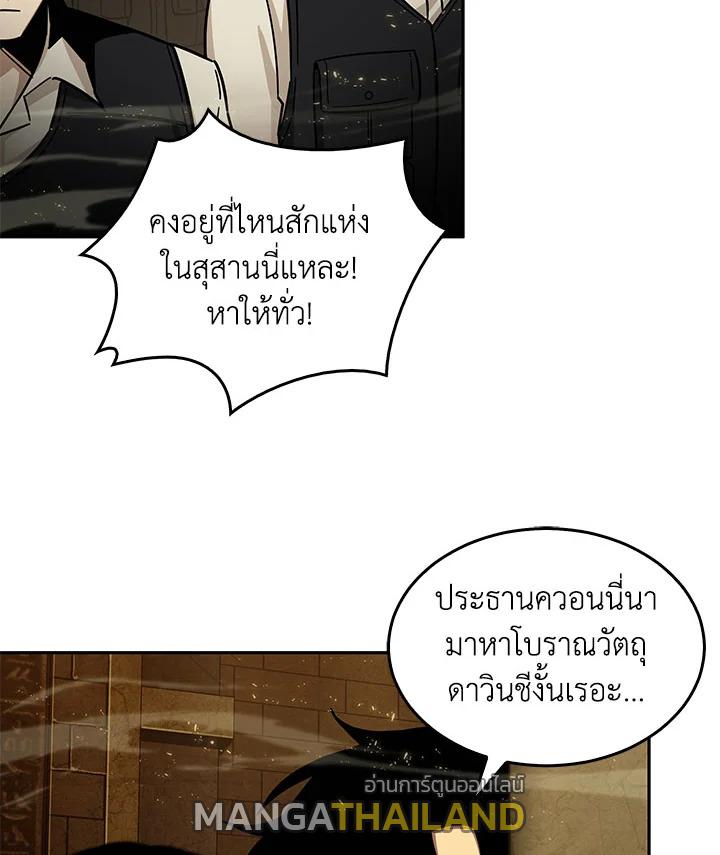 Tomb Raider King ตอนที่ 133 แปลไทย รูปที่ 111