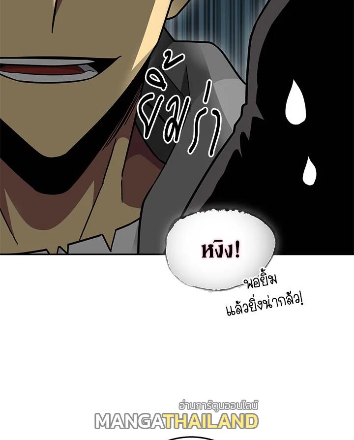 Tomb Raider King ตอนที่ 133 แปลไทย รูปที่ 12