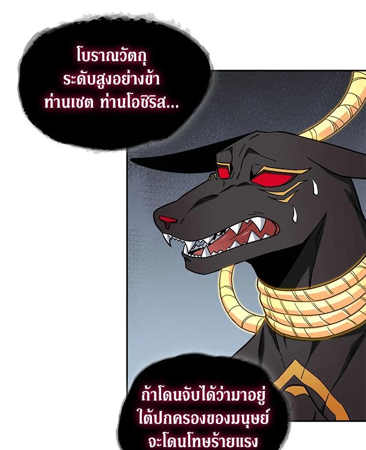 Tomb Raider King ตอนที่ 133 แปลไทย รูปที่ 16