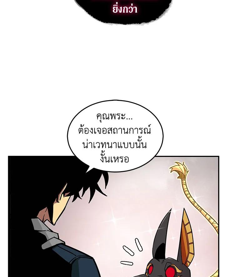 Tomb Raider King ตอนที่ 133 แปลไทย รูปที่ 17