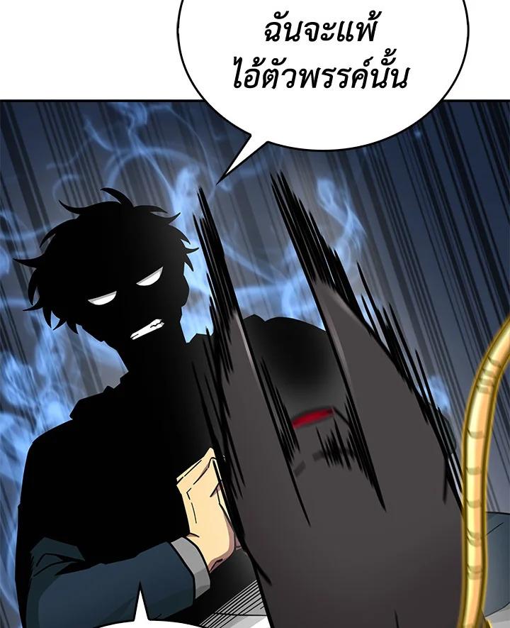 Tomb Raider King ตอนที่ 133 แปลไทย รูปที่ 19