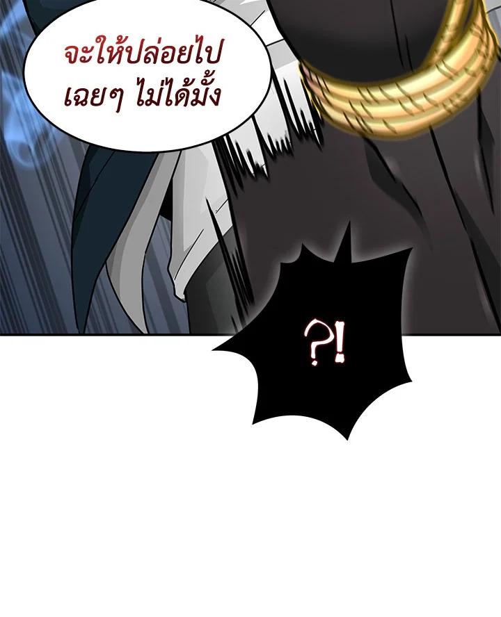 Tomb Raider King ตอนที่ 133 แปลไทย รูปที่ 20