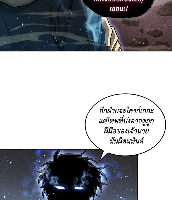 Tomb Raider King ตอนที่ 133 แปลไทย รูปที่ 22