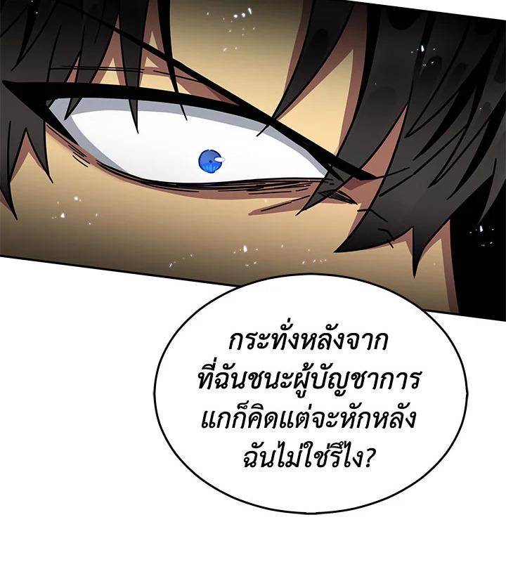 Tomb Raider King ตอนที่ 133 แปลไทย รูปที่ 24